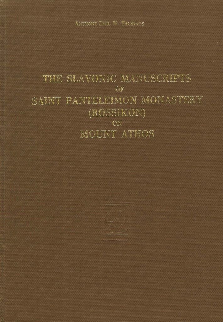 Manuscripts of Panteleimon