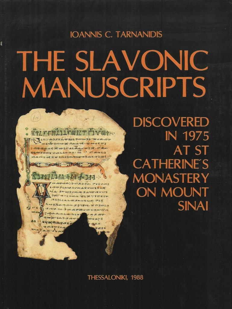 The Slavonic Manuscripts