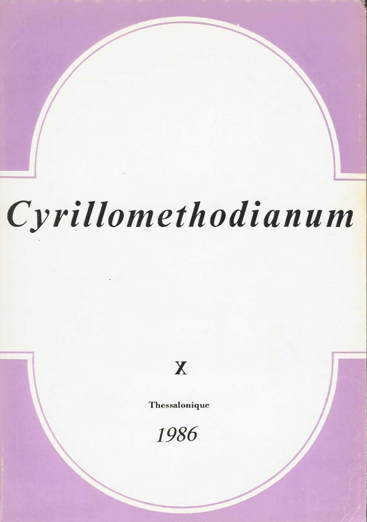 Cyrillomethodium X Περιεχόμενα