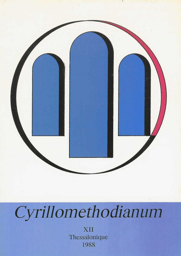 Cyrillomethodium XII Περιεχόμενα