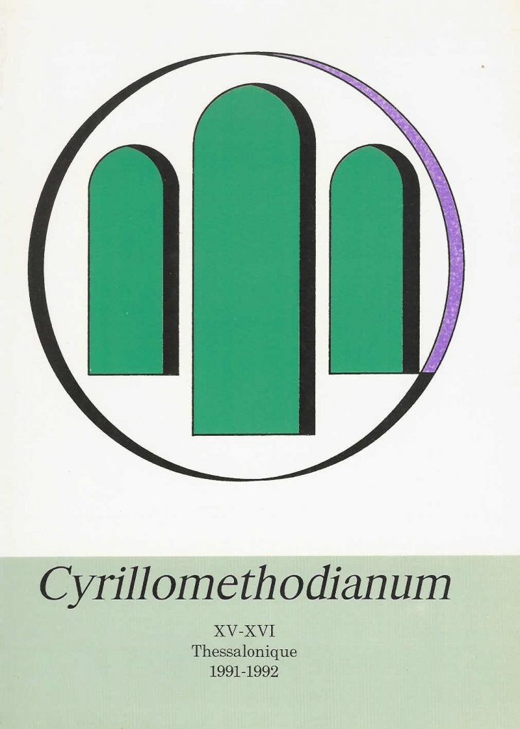 Cyrillomethodium XV - XVI Περιεχόμενα