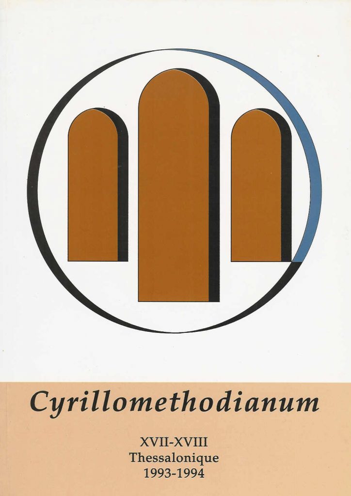 Cyrillomethodium XVΙΙ - XVΙΙΙ